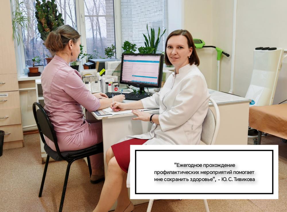 Диспансеризация