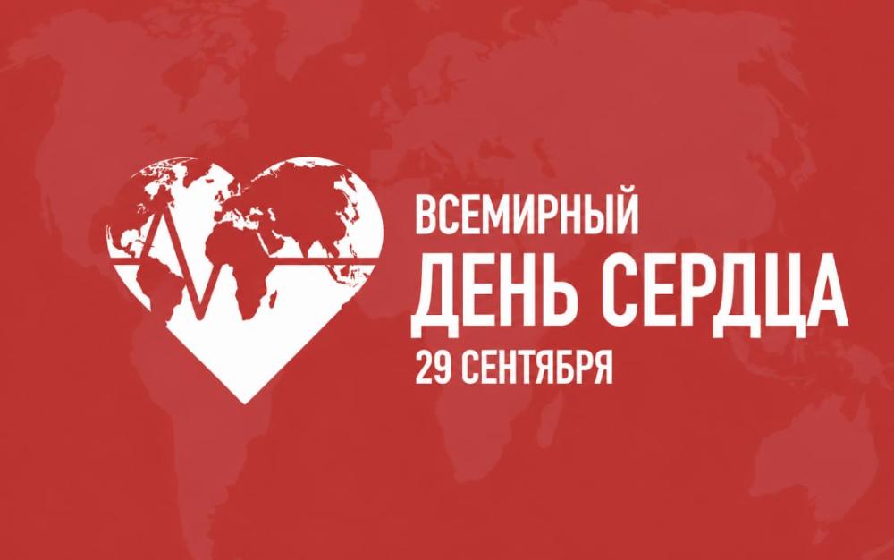 СЕРДЕЧНО-СОСУДИСТЫЕ ЗАБОЛЕВАНИЯ