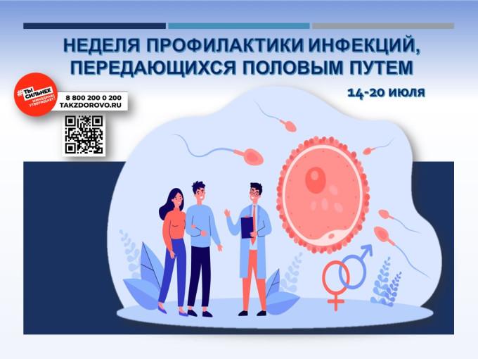 Заразиться ИППП может абсолютно любой человек и любого возраста